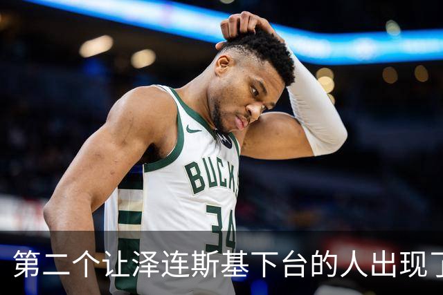 第二个让泽连斯基下台的人出现了！谁没想到，欧洲的预判应验了